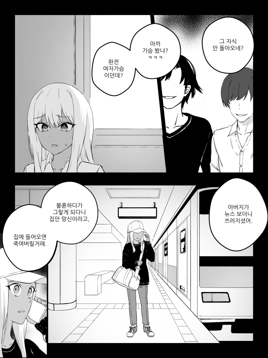 초스압) 강제로 여자아이로 물리적 수술 당하고 배게영업 하는 만화.manhwa_25.png