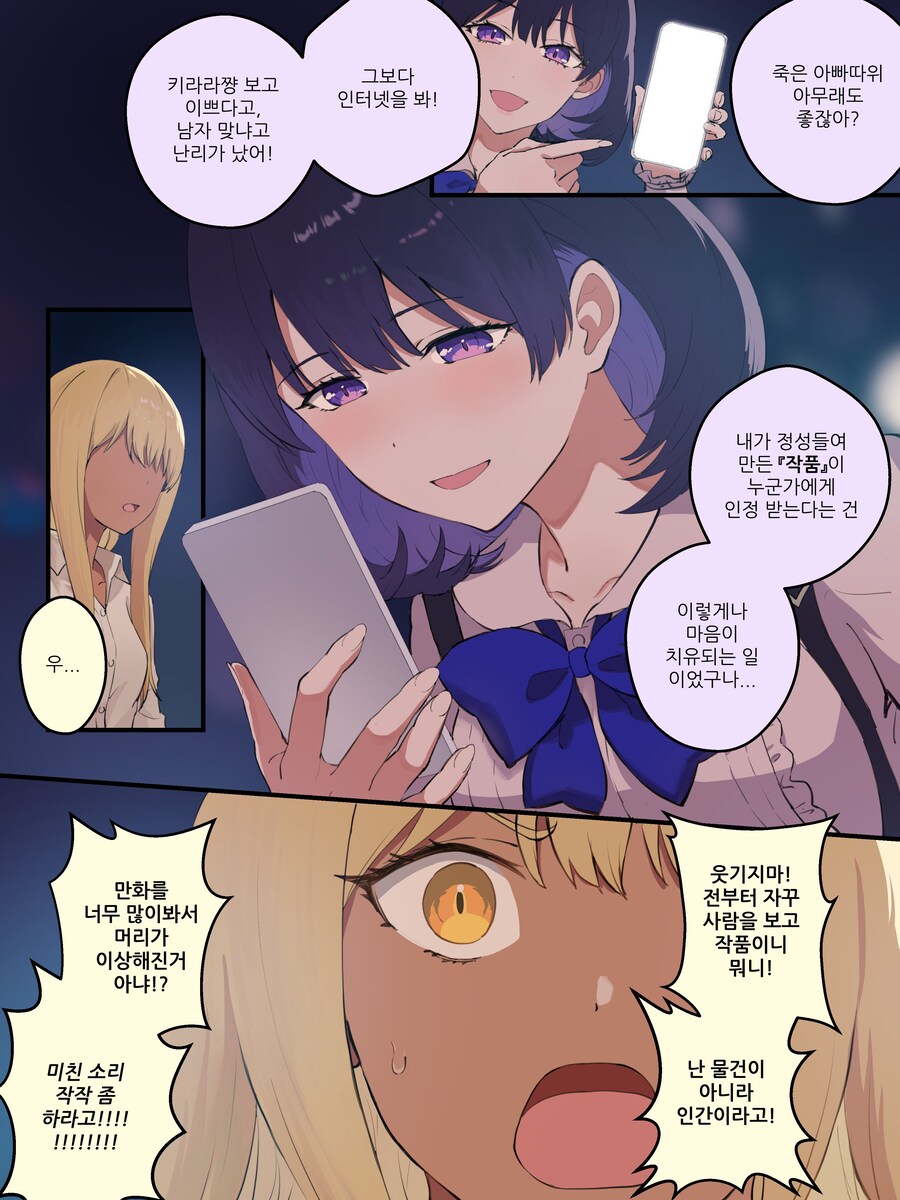 초스압) 강제로 여자아이로 물리적 수술 당하고 배게영업 하는 만화.manhwa_12.jpg