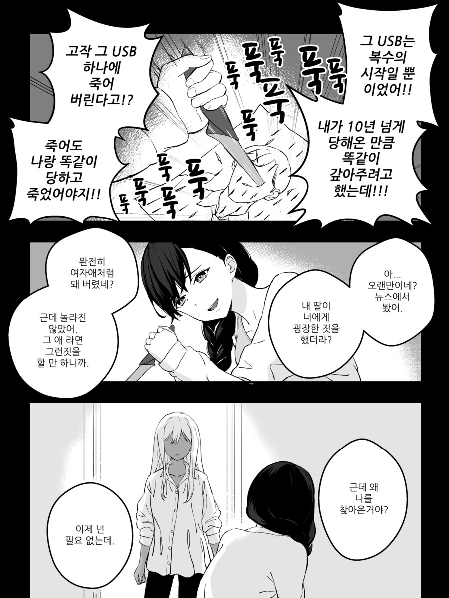 초스압) 강제로 여자아이로 물리적 수술 당하고 배게영업 하는 만화.manhwa_26.png