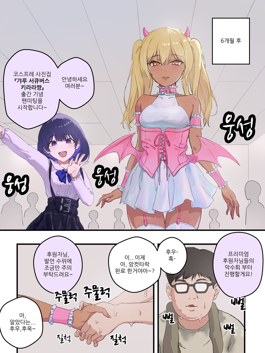 초스압) 강제로 여자아이로 물리적 수술 당하고 배게영업 하는 만화.manhwa_13.jpg