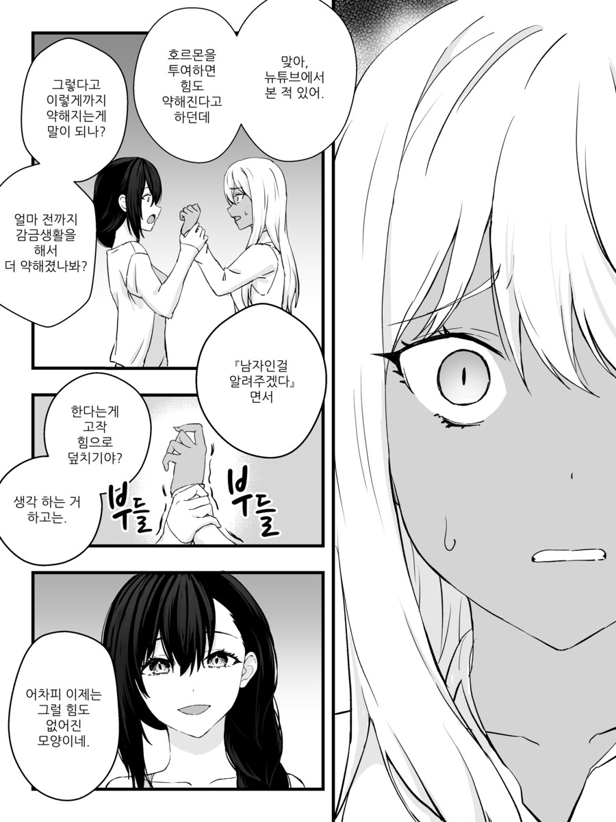 초스압) 강제로 여자아이로 물리적 수술 당하고 배게영업 하는 만화.manhwa_29.png