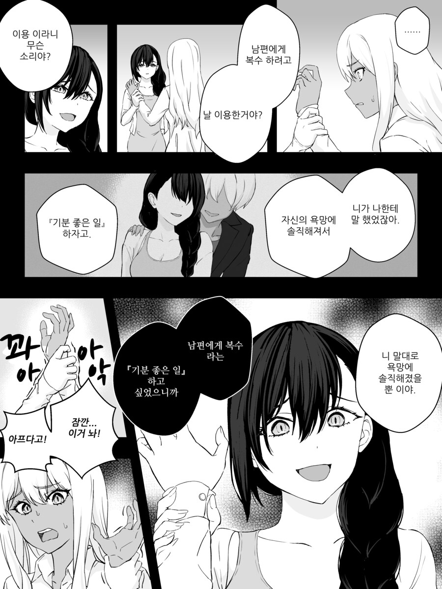 초스압) 강제로 여자아이로 물리적 수술 당하고 배게영업 하는 만화.manhwa_30.png