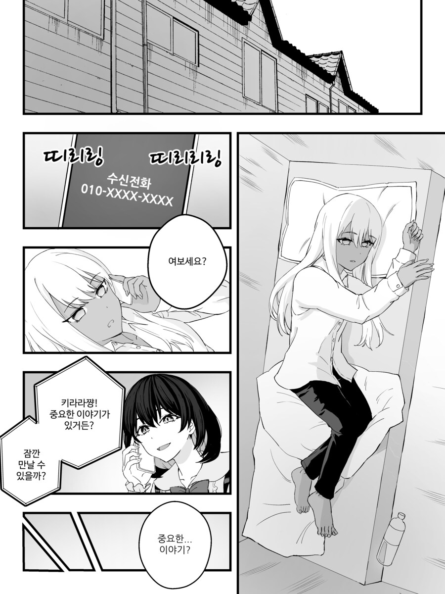 초스압) 강제로 여자아이로 물리적 수술 당하고 배게영업 하는 만화.manhwa_31.png