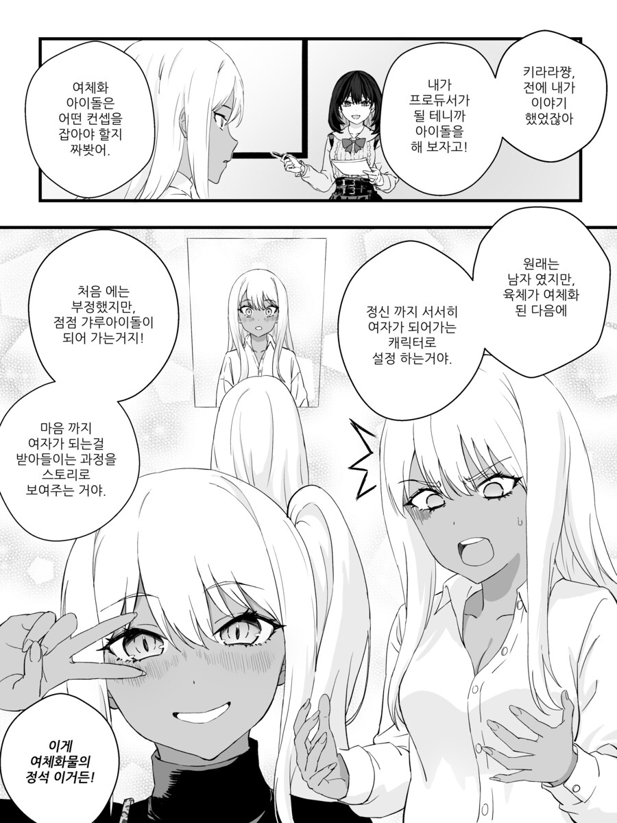 초스압) 강제로 여자아이로 물리적 수술 당하고 배게영업 하는 만화.manhwa_32.png