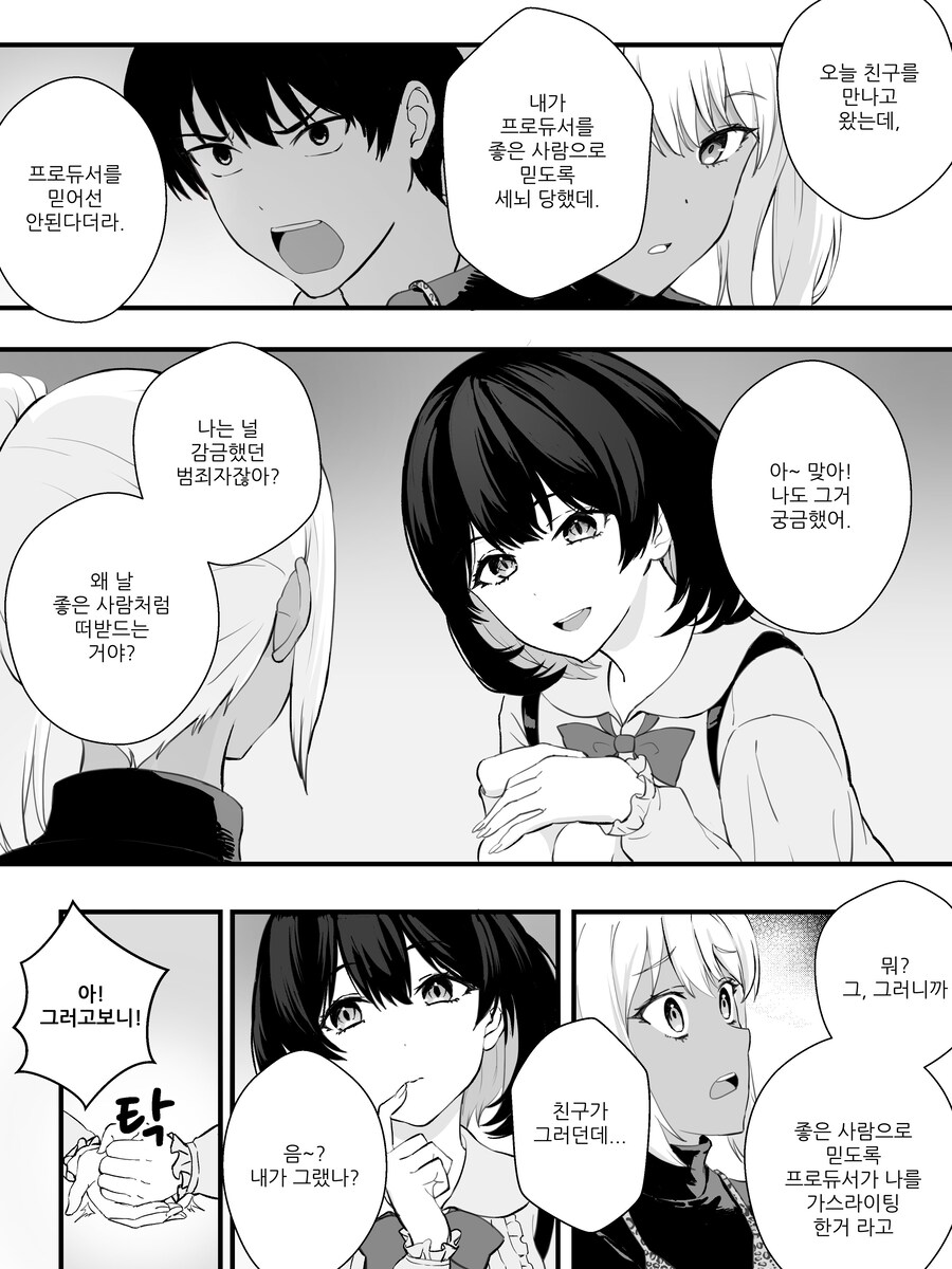초스압) 강제로 여자아이로 물리적 수술 당하고 배게영업 하는 만화.manhwa_20.jpg
