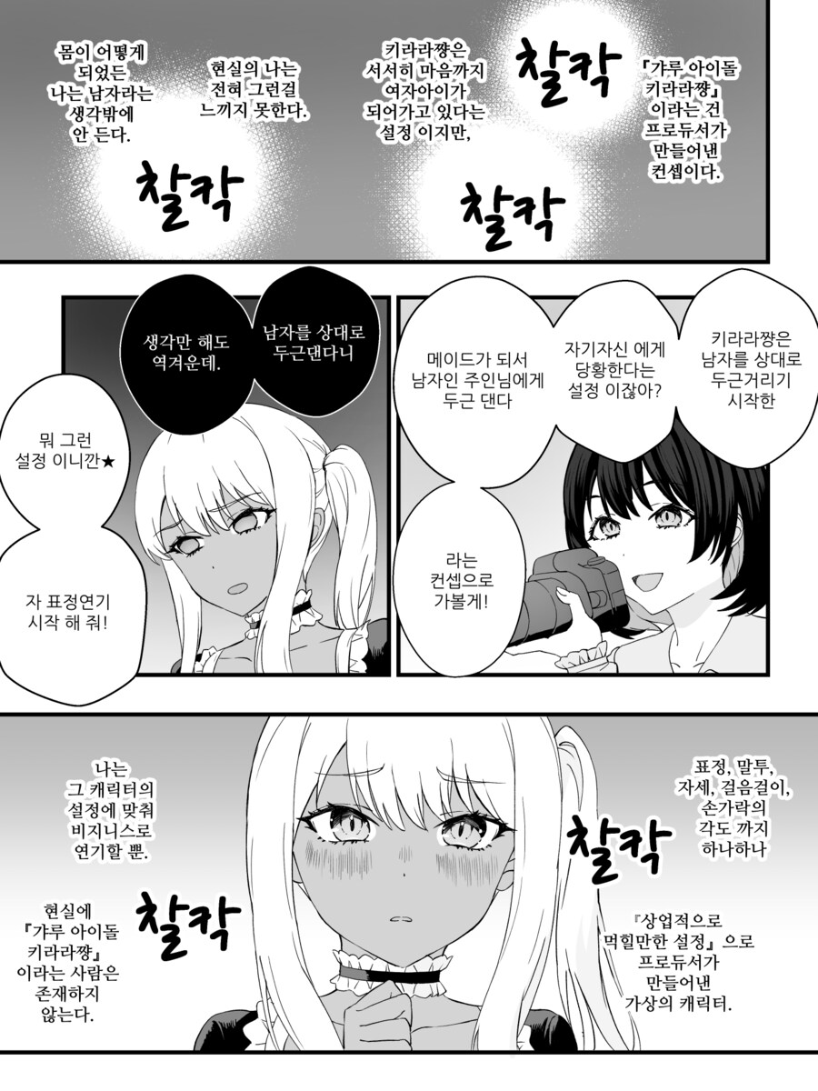 초스압) 강제로 여자아이로 물리적 수술 당하고 배게영업 하는 만화.manhwa_41.png