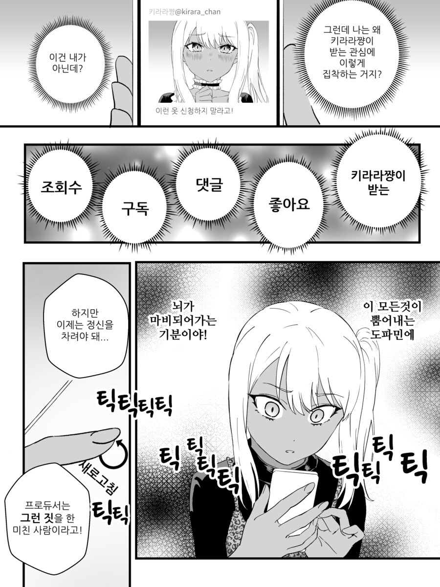 초스압) 강제로 여자아이로 물리적 수술 당하고 배게영업 하는 만화.manhwa_42.png