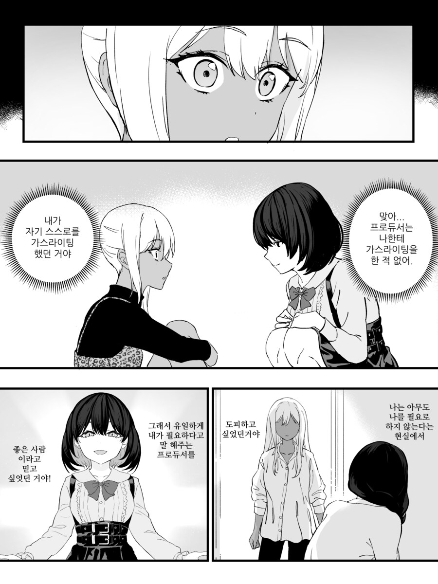초스압) 강제로 여자아이로 물리적 수술 당하고 배게영업 하는 만화.manhwa_35.png