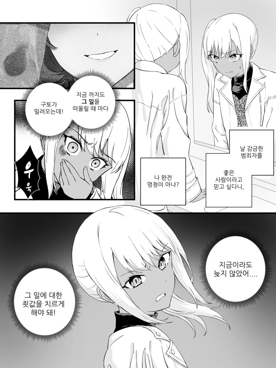 초스압) 강제로 여자아이로 물리적 수술 당하고 배게영업 하는 만화.manhwa_36.png