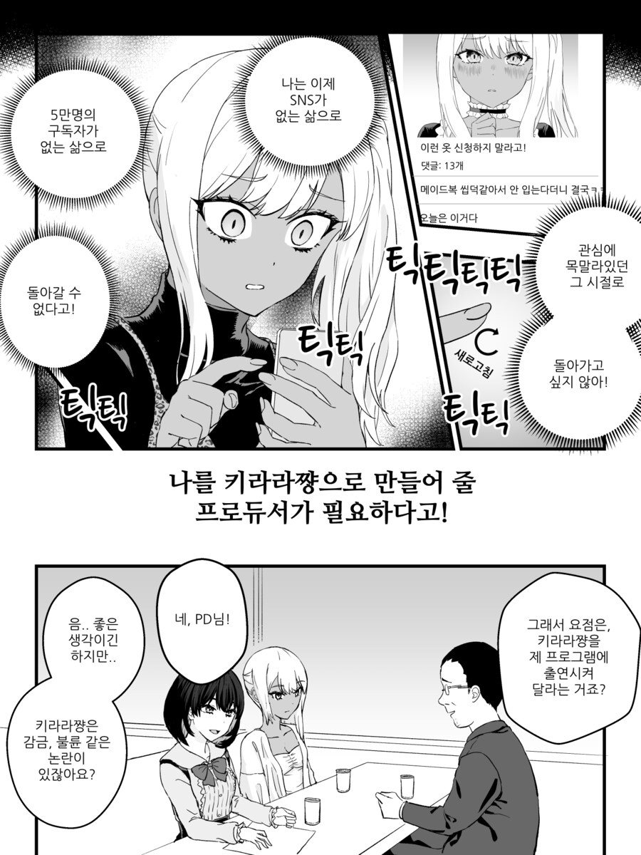 초스압) 강제로 여자아이로 물리적 수술 당하고 배게영업 하는 만화.manhwa_44.png