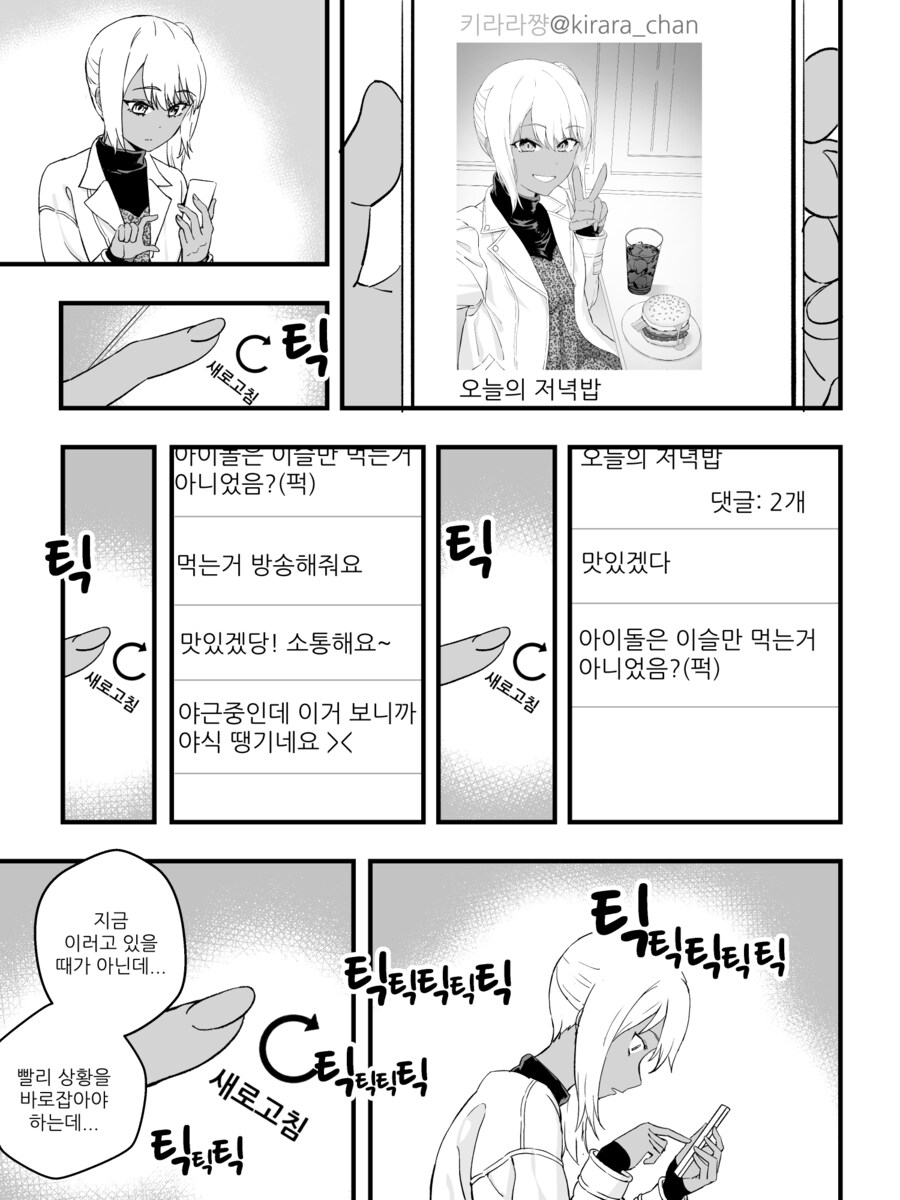 초스압) 강제로 여자아이로 물리적 수술 당하고 배게영업 하는 만화.manhwa_38.png