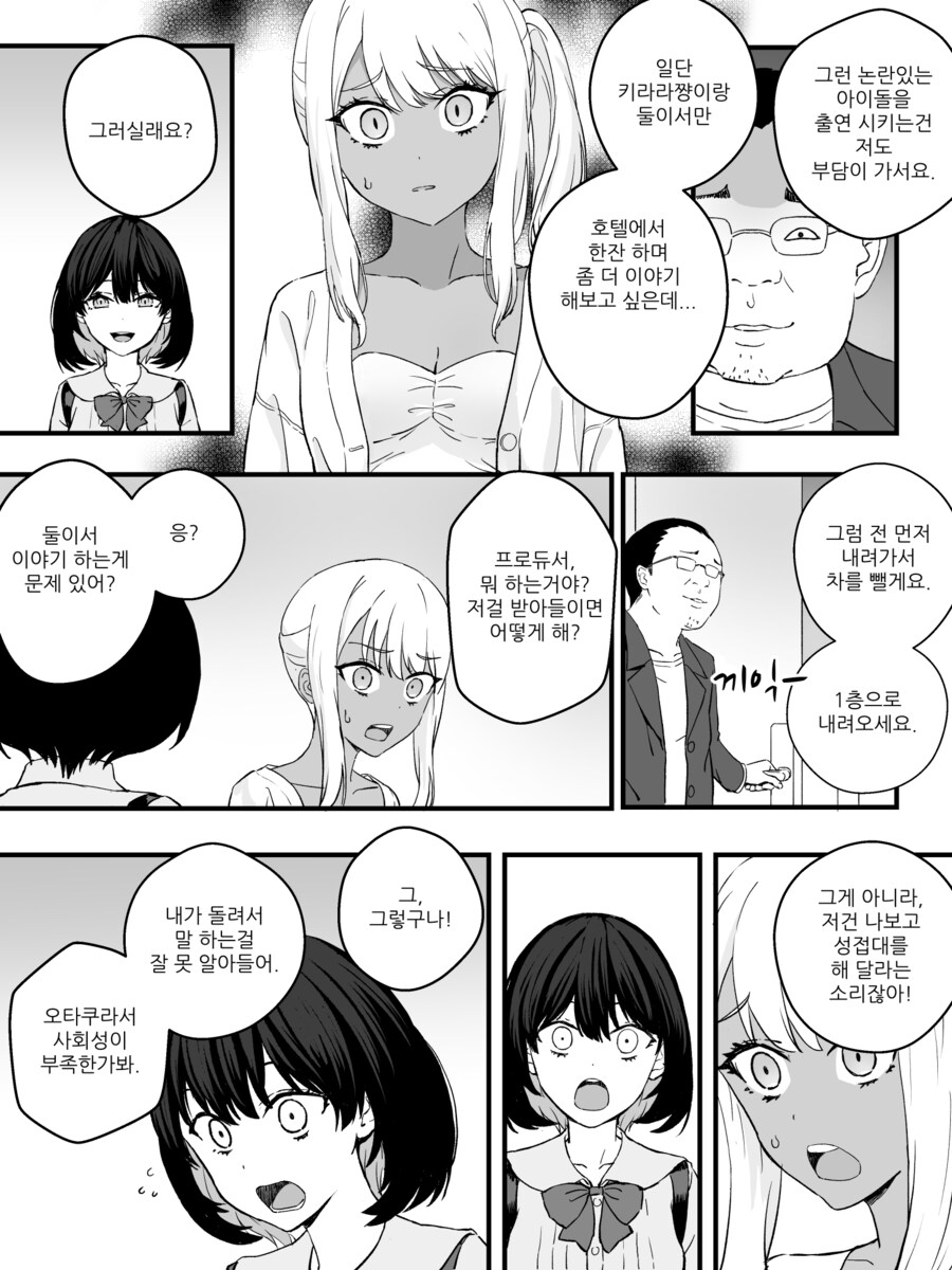 초스압) 강제로 여자아이로 물리적 수술 당하고 배게영업 하는 만화.manhwa_45.png