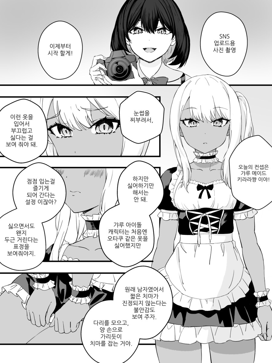 초스압) 강제로 여자아이로 물리적 수술 당하고 배게영업 하는 만화.manhwa_39.png