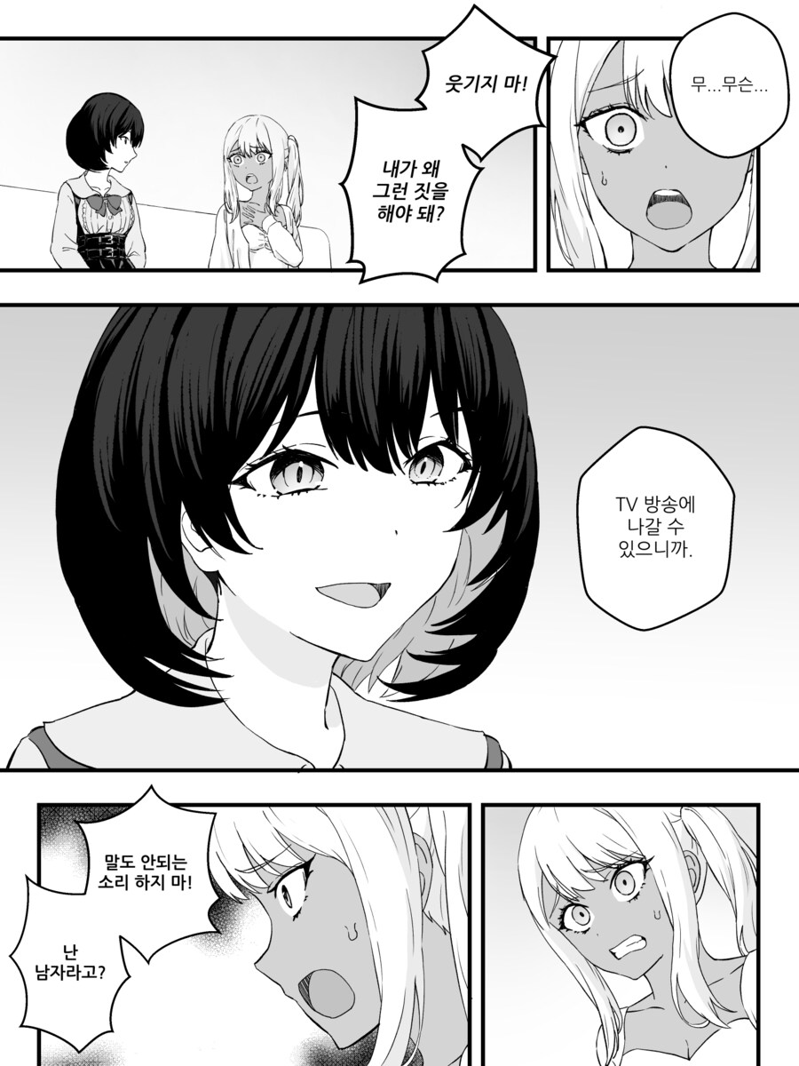 초스압) 강제로 여자아이로 물리적 수술 당하고 배게영업 하는 만화.manhwa_47.png
