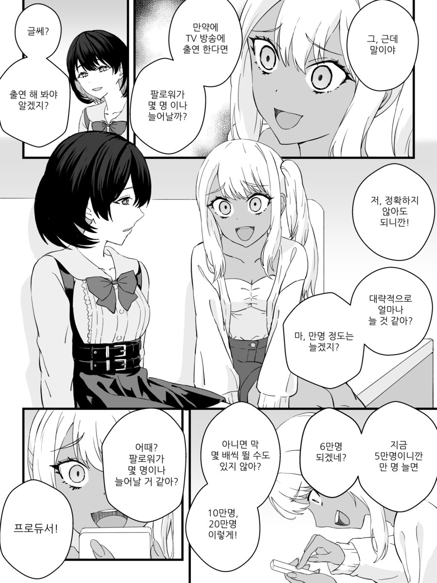 초스압) 강제로 여자아이로 물리적 수술 당하고 배게영업 하는 만화.manhwa_50.png