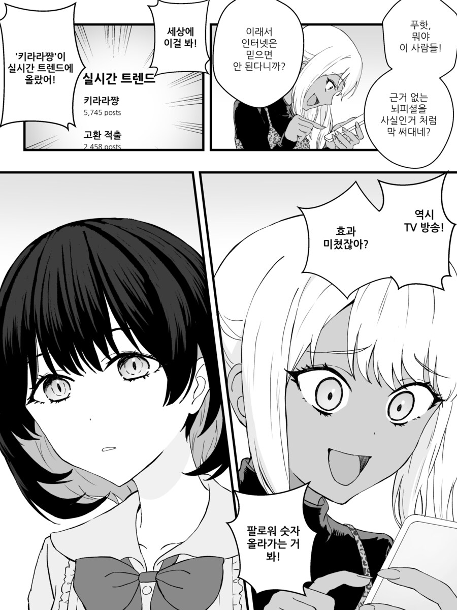 초스압) 강제로 여자아이로 물리적 수술 당하고 배게영업 하는 만화.manhwa_53.png