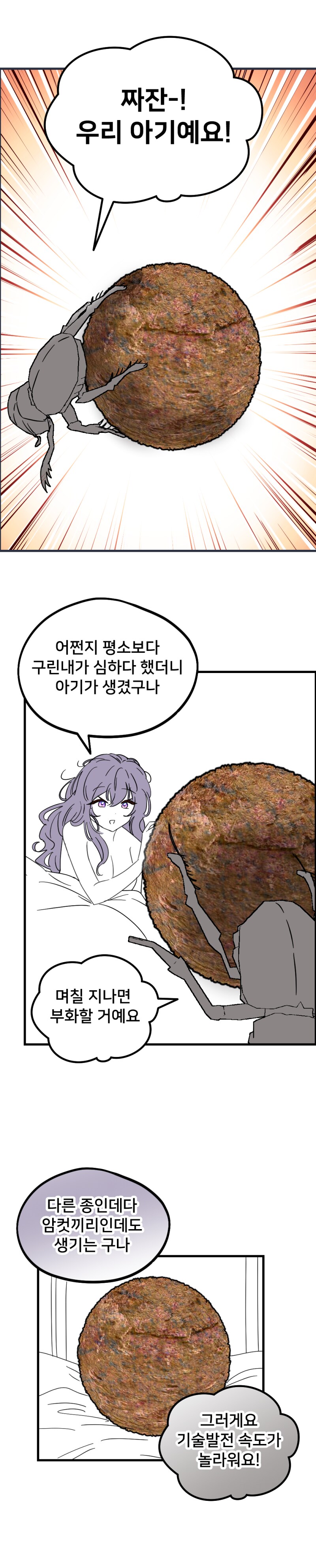 의외로 백합 전문 작가가 그렸다는 만화.manga_6.png
