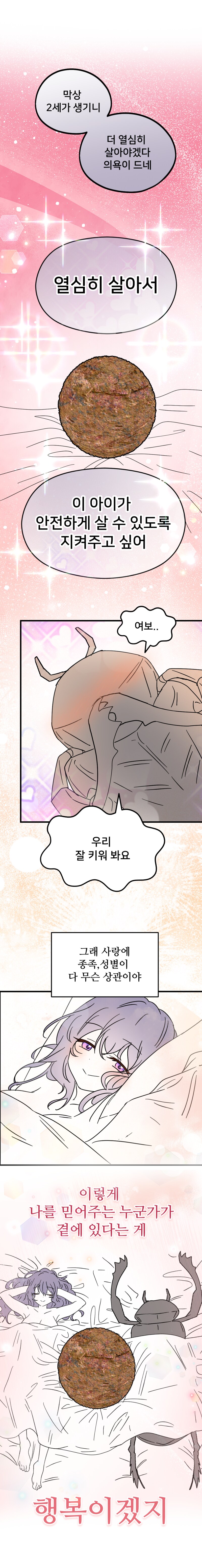 의외로 백합 전문 작가가 그렸다는 만화.manga_8.png