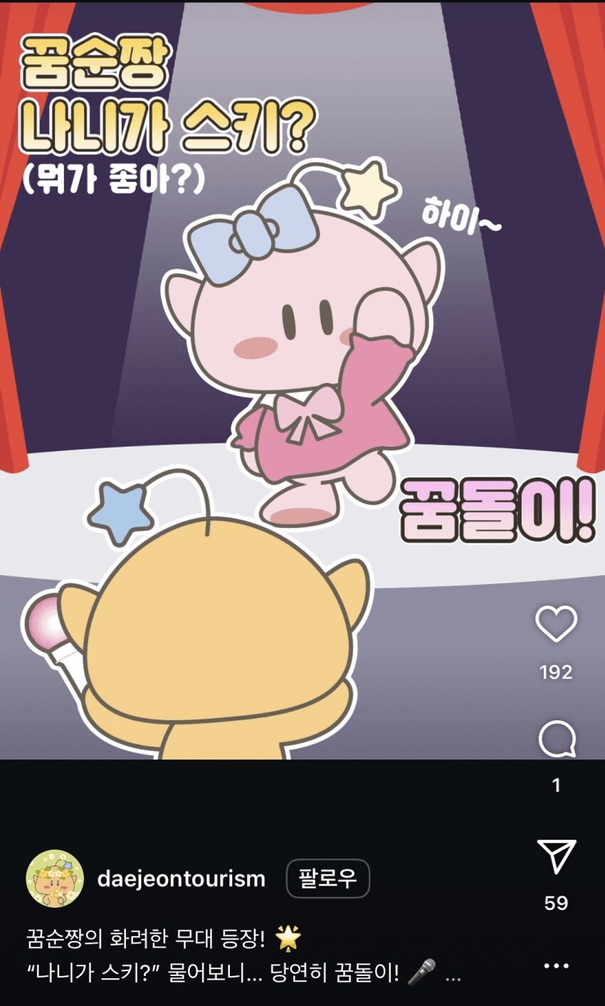 럽라) 꿈순짱 나니가 스키?_1.jpg