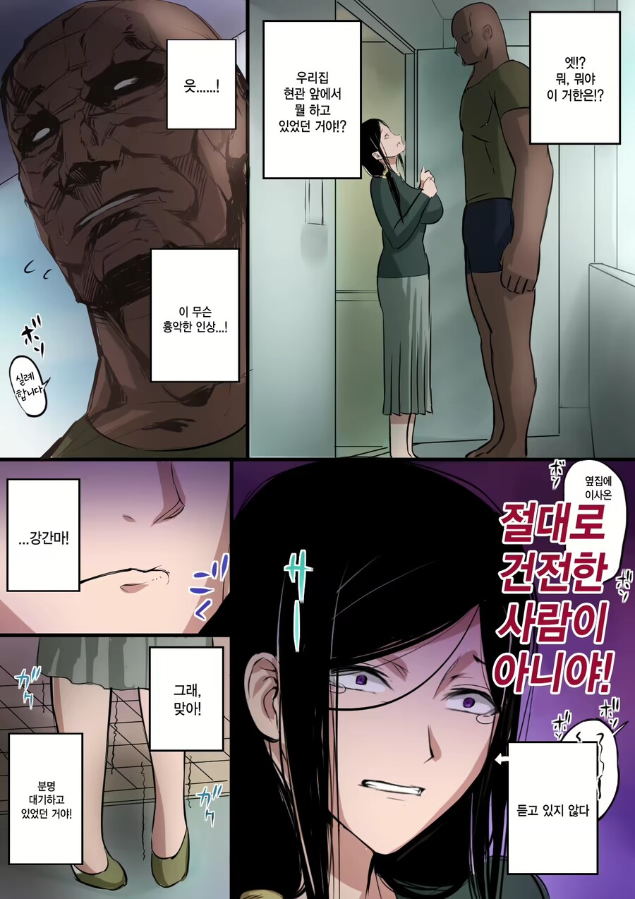 선입견.manga_2.png