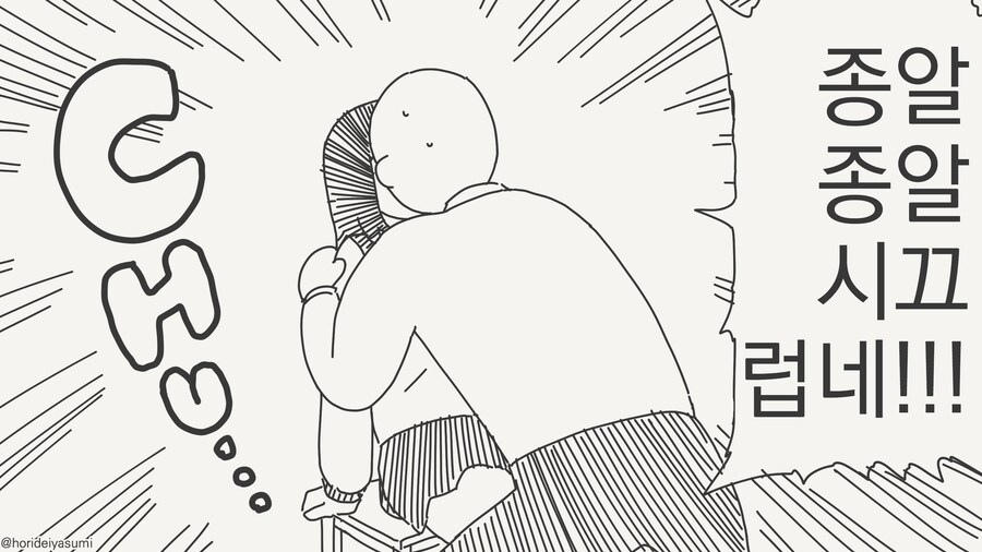 선배 놀리는게 재밌는 이유......manwha_2.jpg