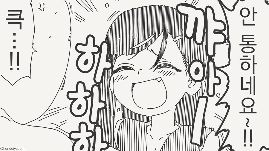 선배 놀리는게 재밌는 이유......manwha_3.jpg