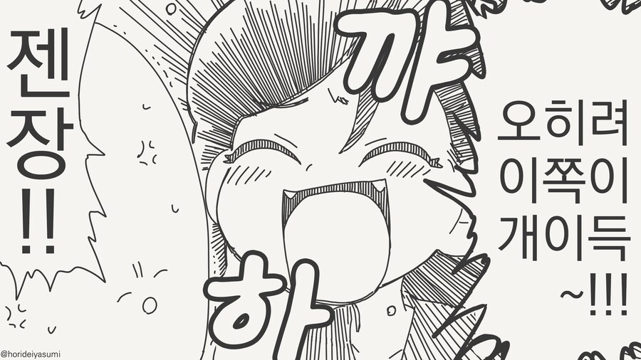 선배 놀리는게 재밌는 이유......manwha_4.jpg