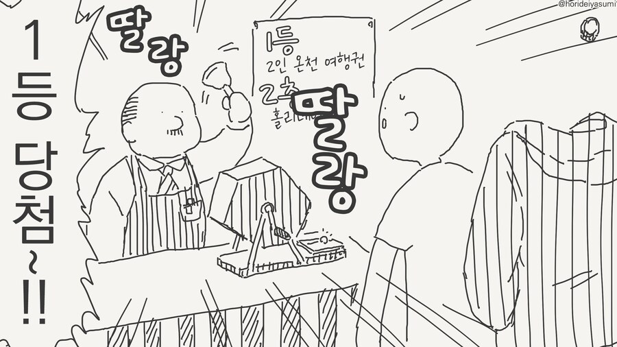인비저블 후배의 장난.......manwha_1.jpg