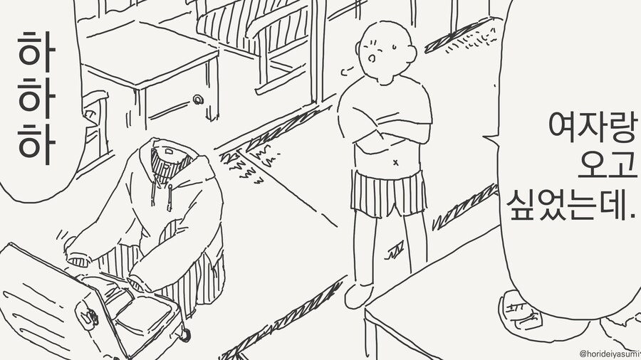 인비저블 후배의 장난.......manwha_2.jpg