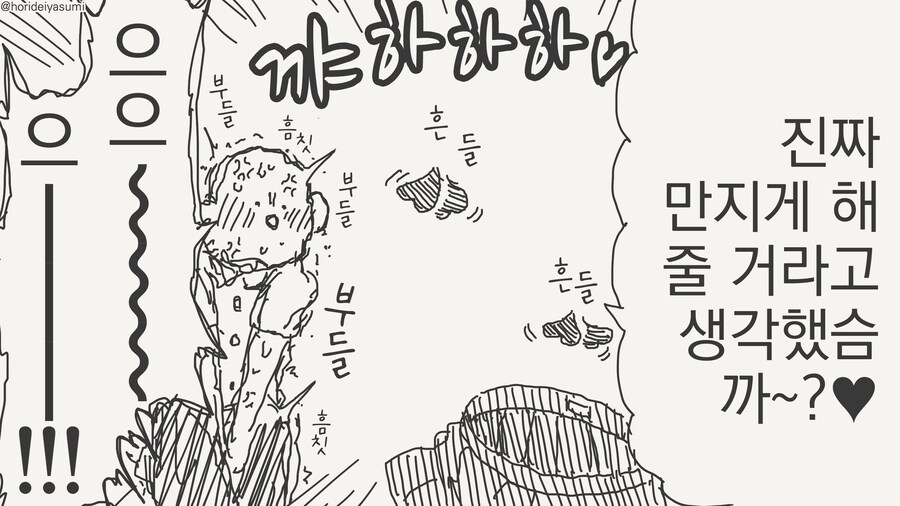 인비저블 후배의 장난.......manwha_12.jpg
