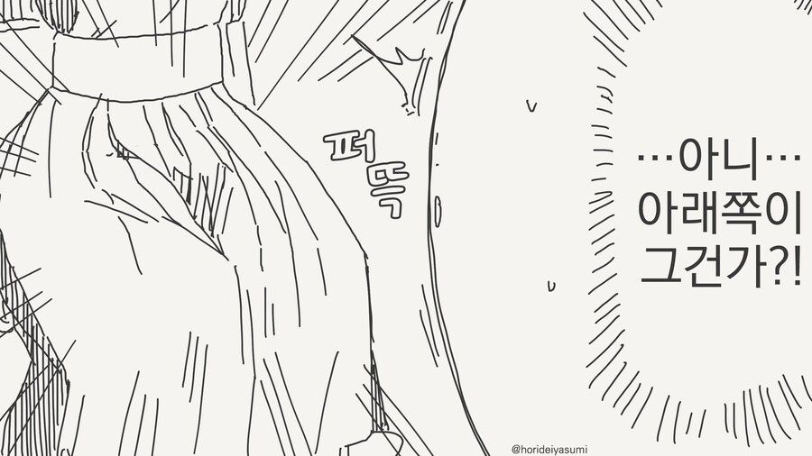 인비저블 후배의 장난.......manwha_18.jpg