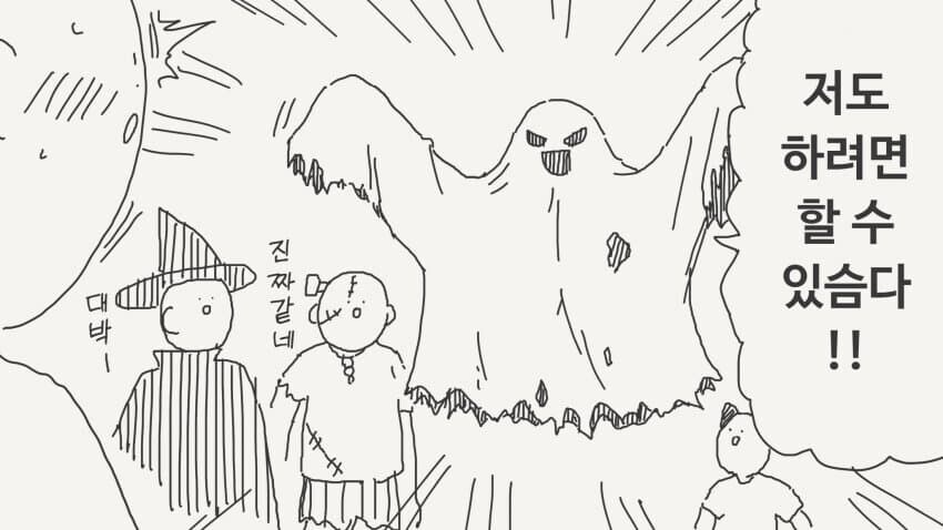 인비저블 후배의 장난.......manwha_22.jpg