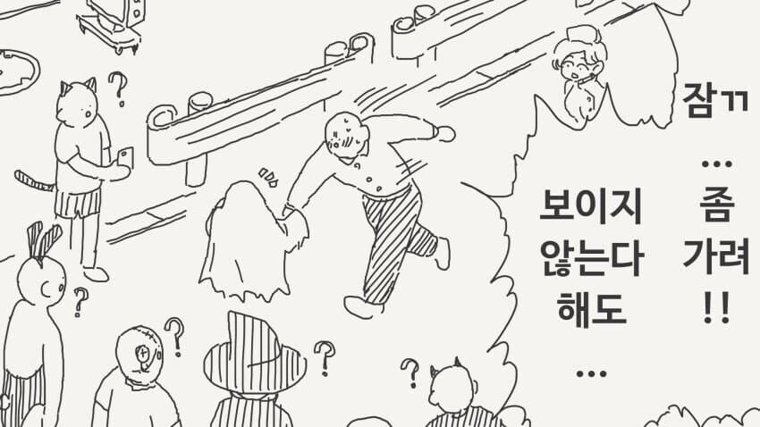 인비저블 후배의 장난.......manwha_23.jpg