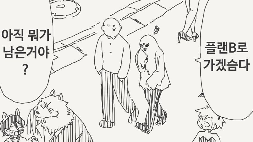 인비저블 후배의 장난.......manwha_25.jpg