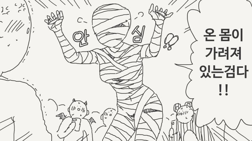 인비저블 후배의 장난.......manwha_26.jpg