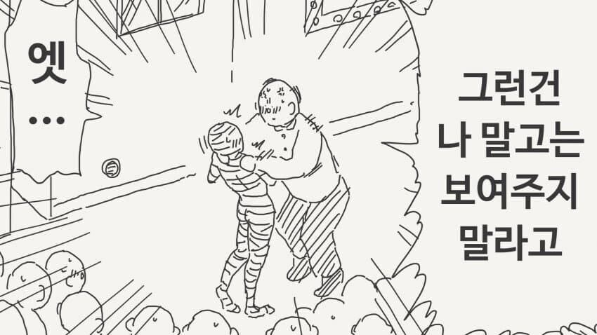 인비저블 후배의 장난.......manwha_27.jpg