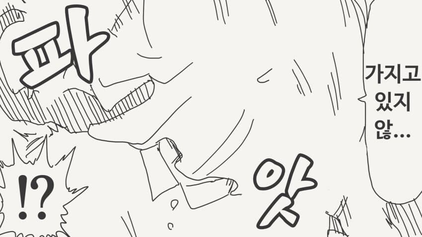 인비저블 후배의 장난.......manwha_30.jpg
