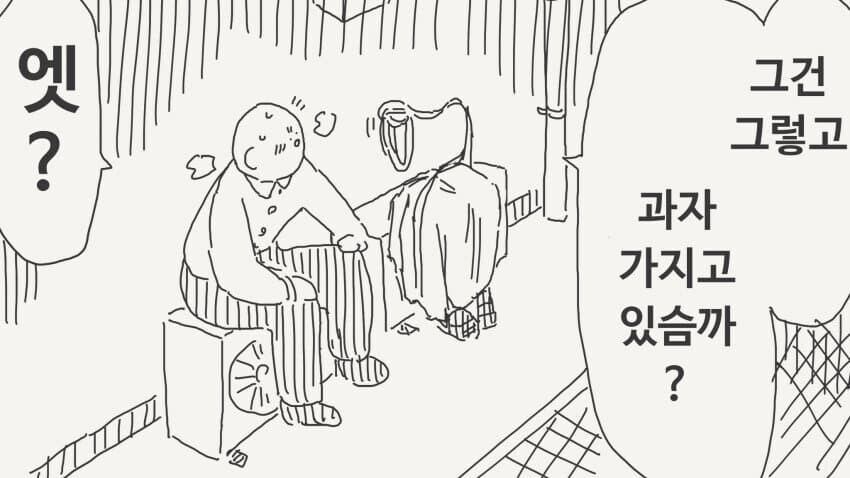 인비저블 후배의 장난.......manwha_29.jpg