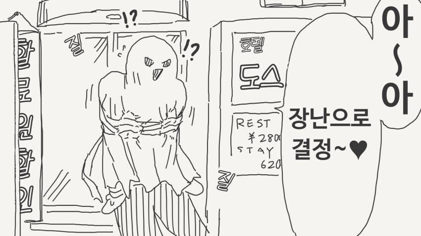 인비저블 후배의 장난.......manwha_31.jpg