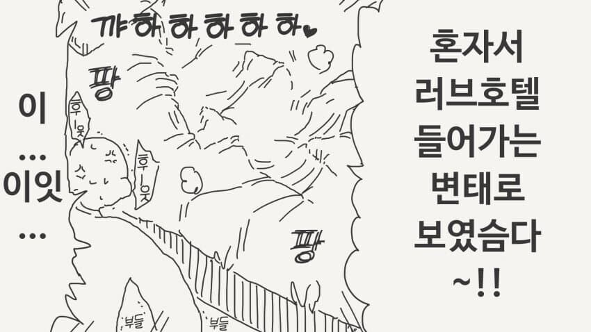 인비저블 후배의 장난.......manwha_32.jpg