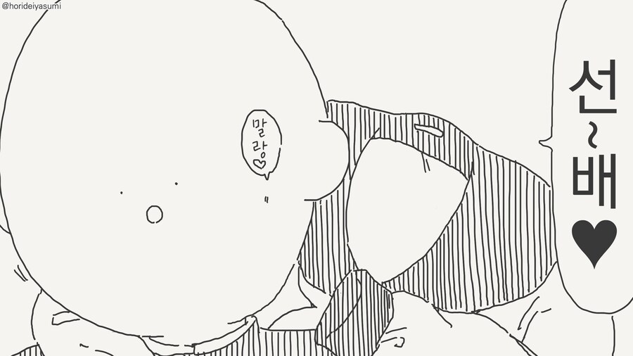 인비저블 후배의 장난.......manwha_33.jpg