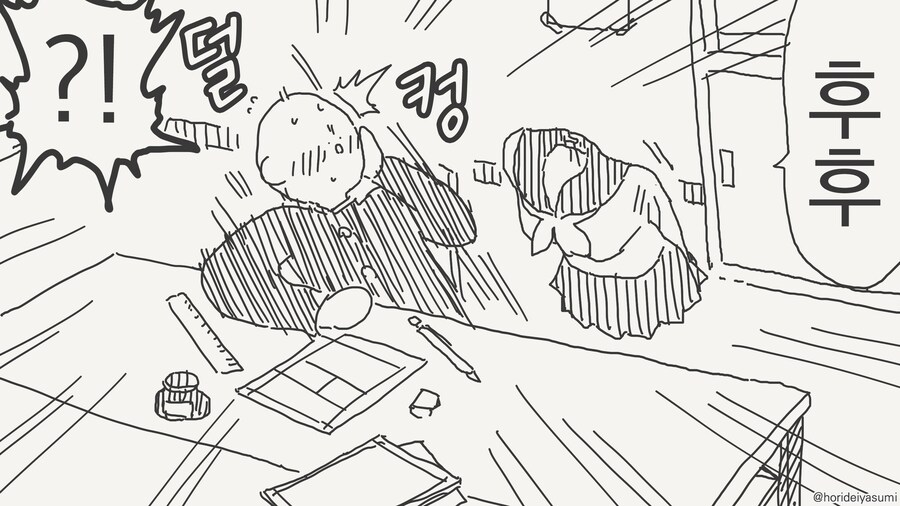 인비저블 후배의 장난.......manwha_34.jpg