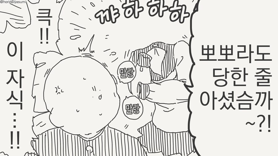 인비저블 후배의 장난.......manwha_35.jpg
