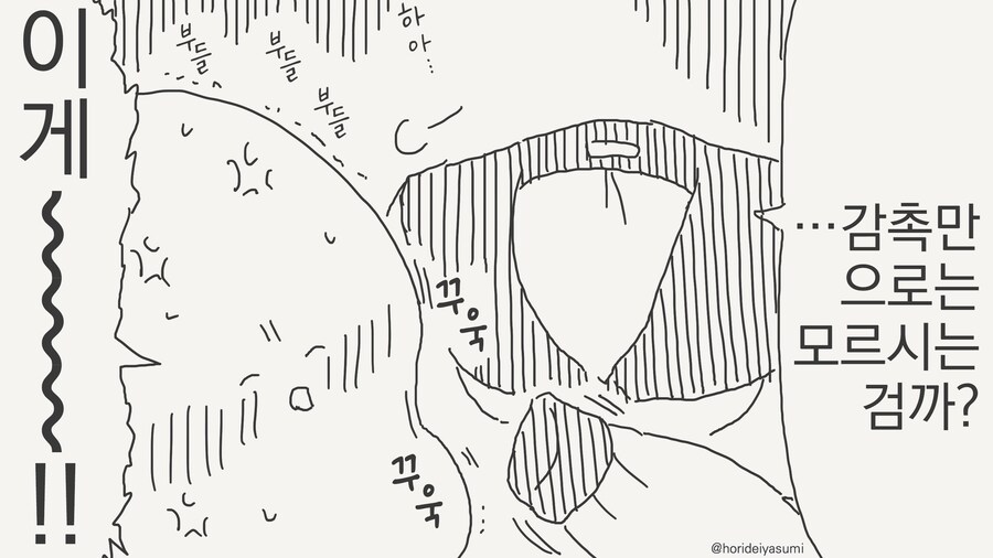 인비저블 후배의 장난.......manwha_36.jpg