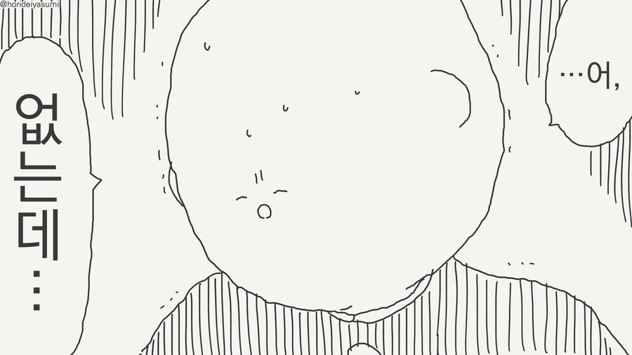 인비저블 후배의 장난.......manwha_38.jpg