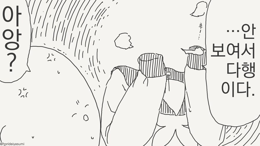 인비저블 후배의 장난.......manwha_40.jpg