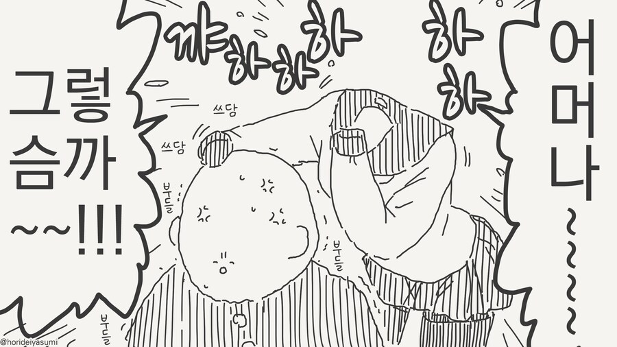 인비저블 후배의 장난.......manwha_39.jpg