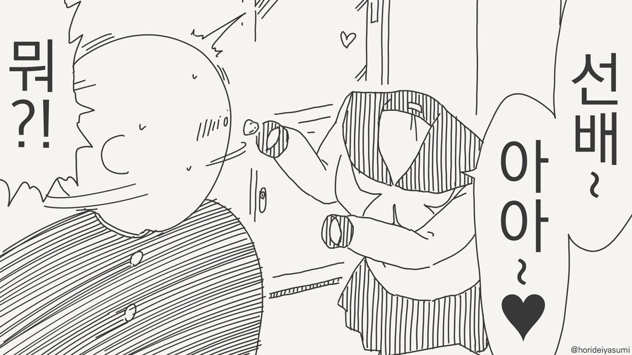 인비저블 후배의 장난.......manwha_41.jpg