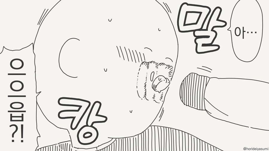 인비저블 후배의 장난.......manwha_42.jpg