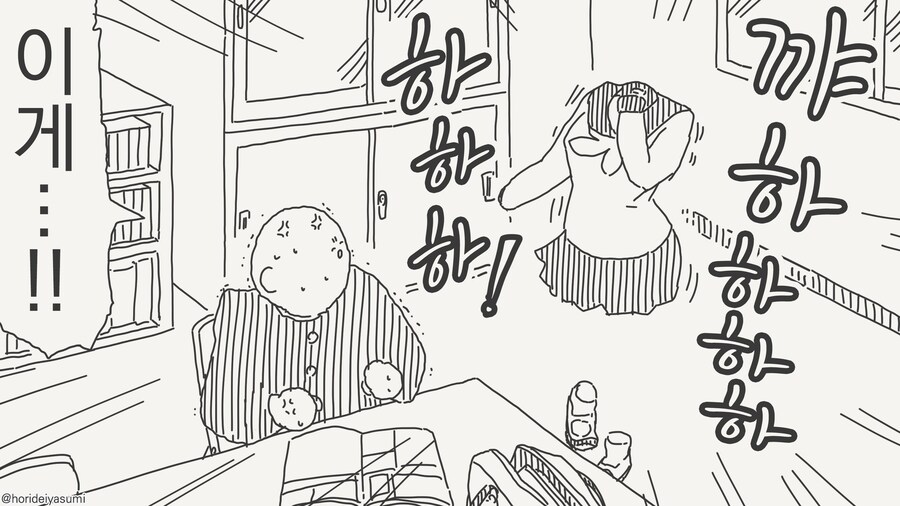 인비저블 후배의 장난.......manwha_43.jpg